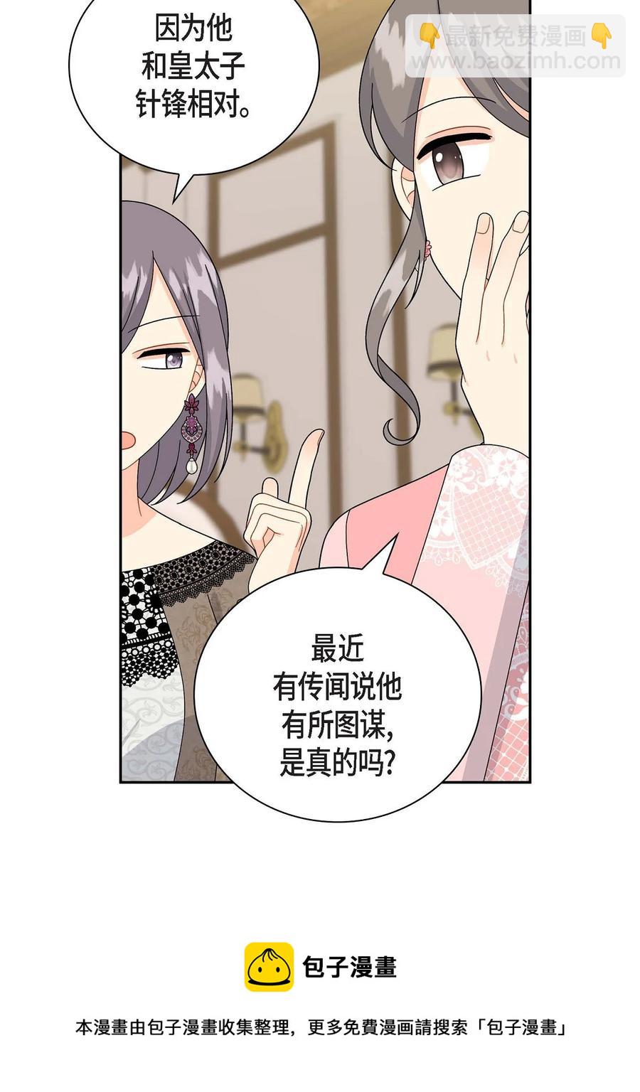 65 打听消息(1/2)-第65话