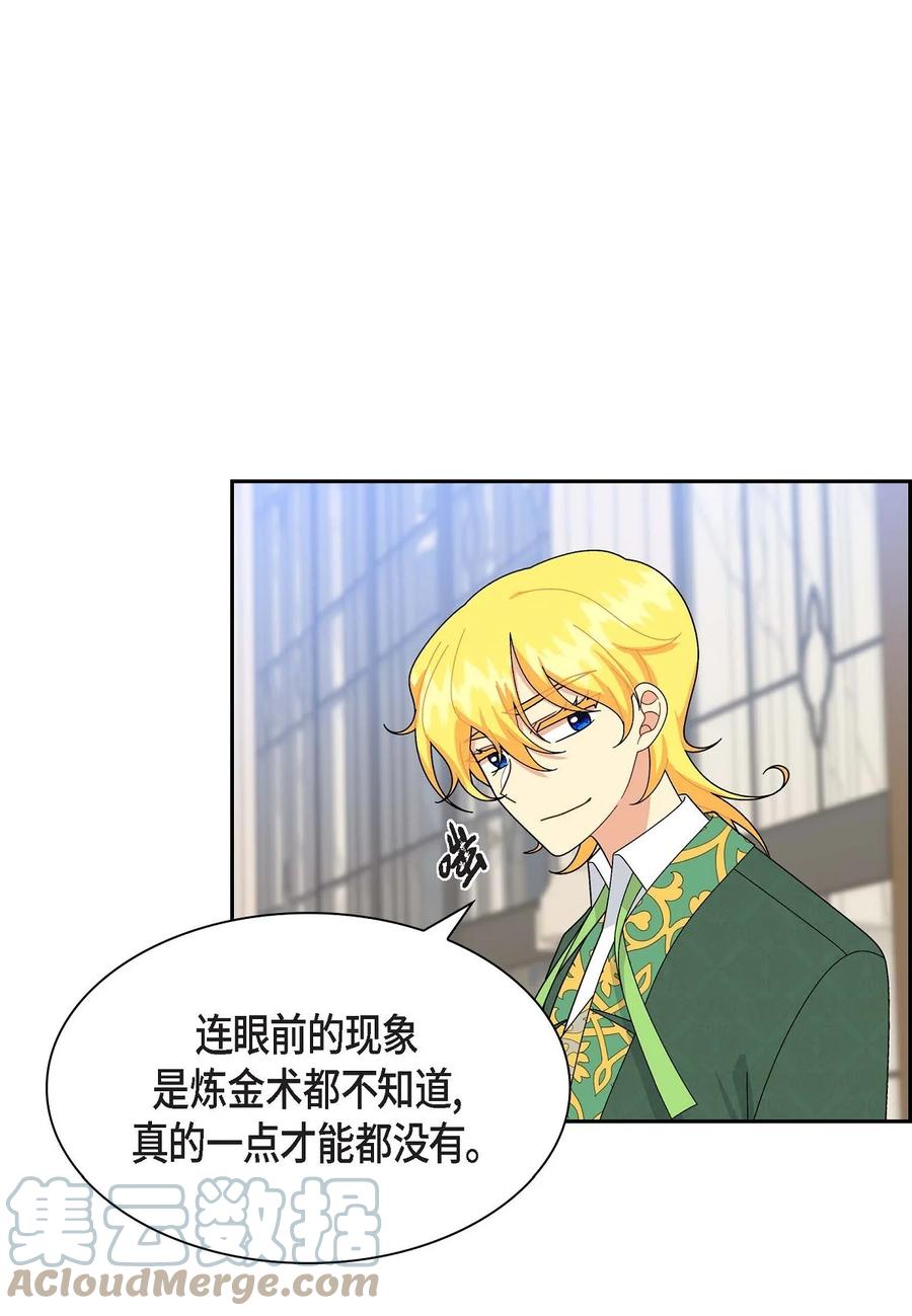 67 真相(1/2)-第67话