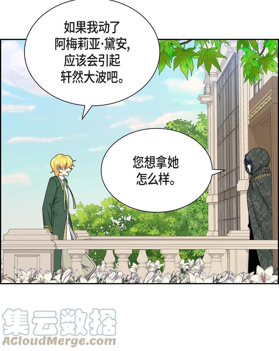 67 真相(1/2)-第67话