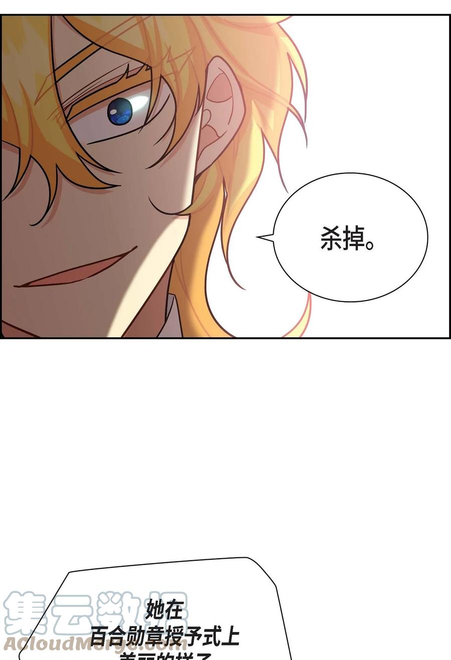 67 真相(1/2)-第67话