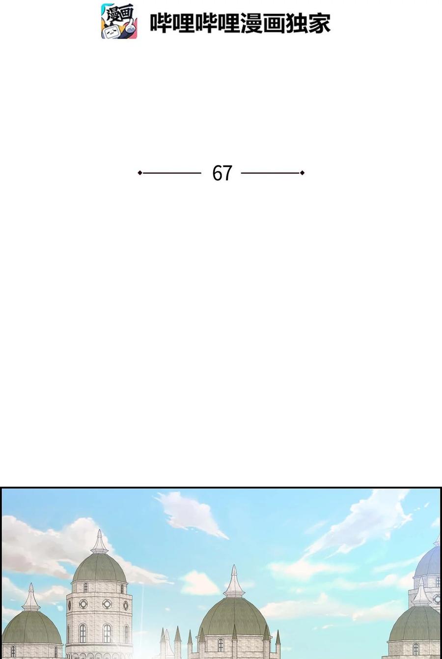 67 真相(1/2)-第67话