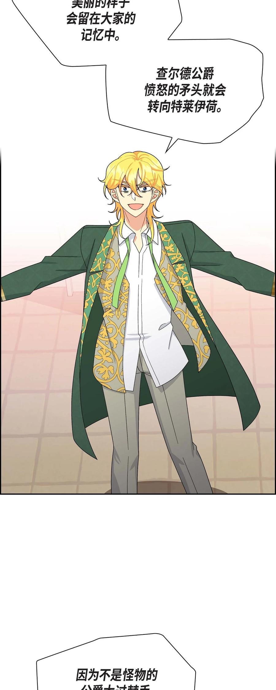 67 真相(1/2)-第67话