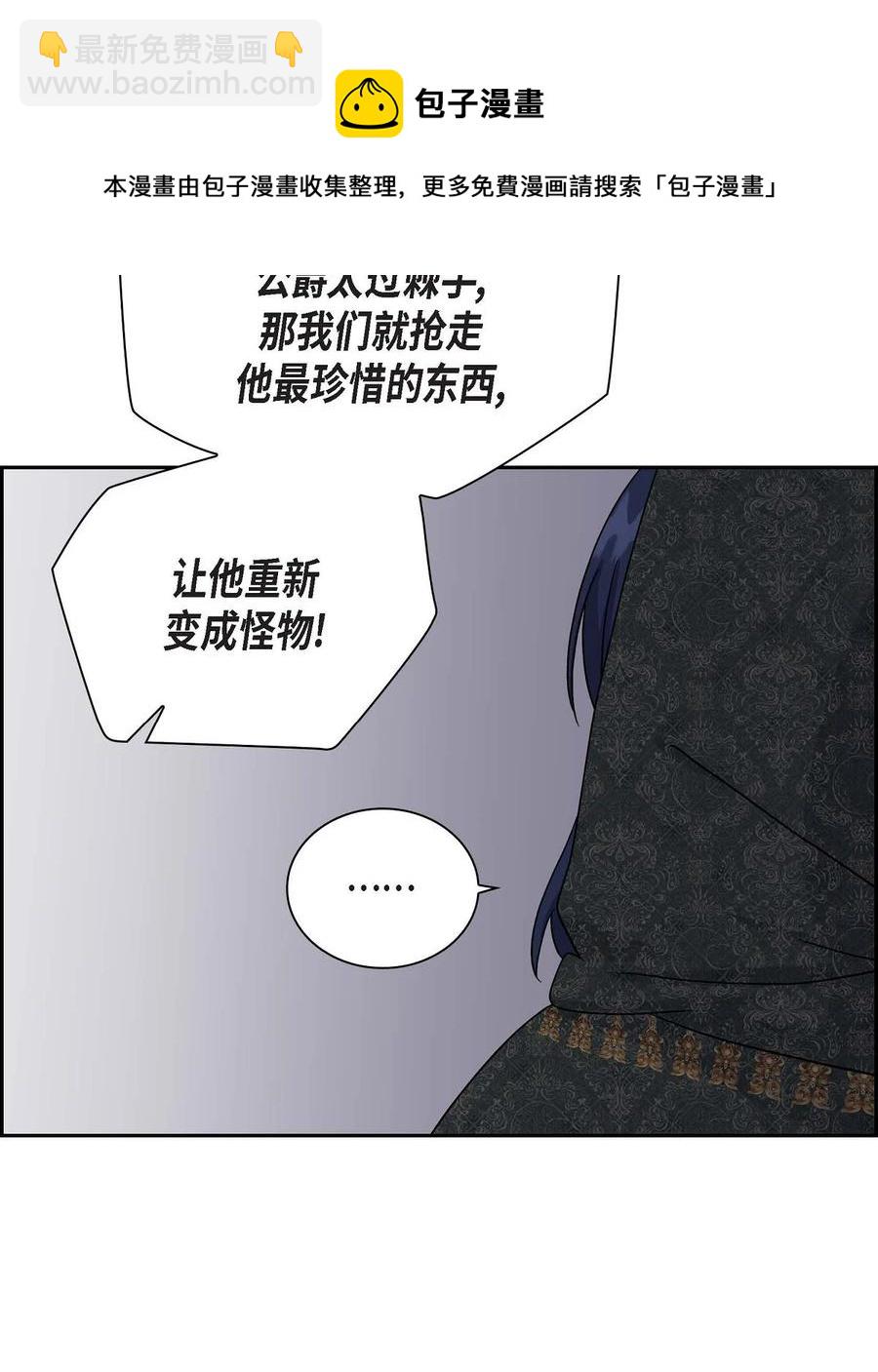 67 真相(1/2)-第67话