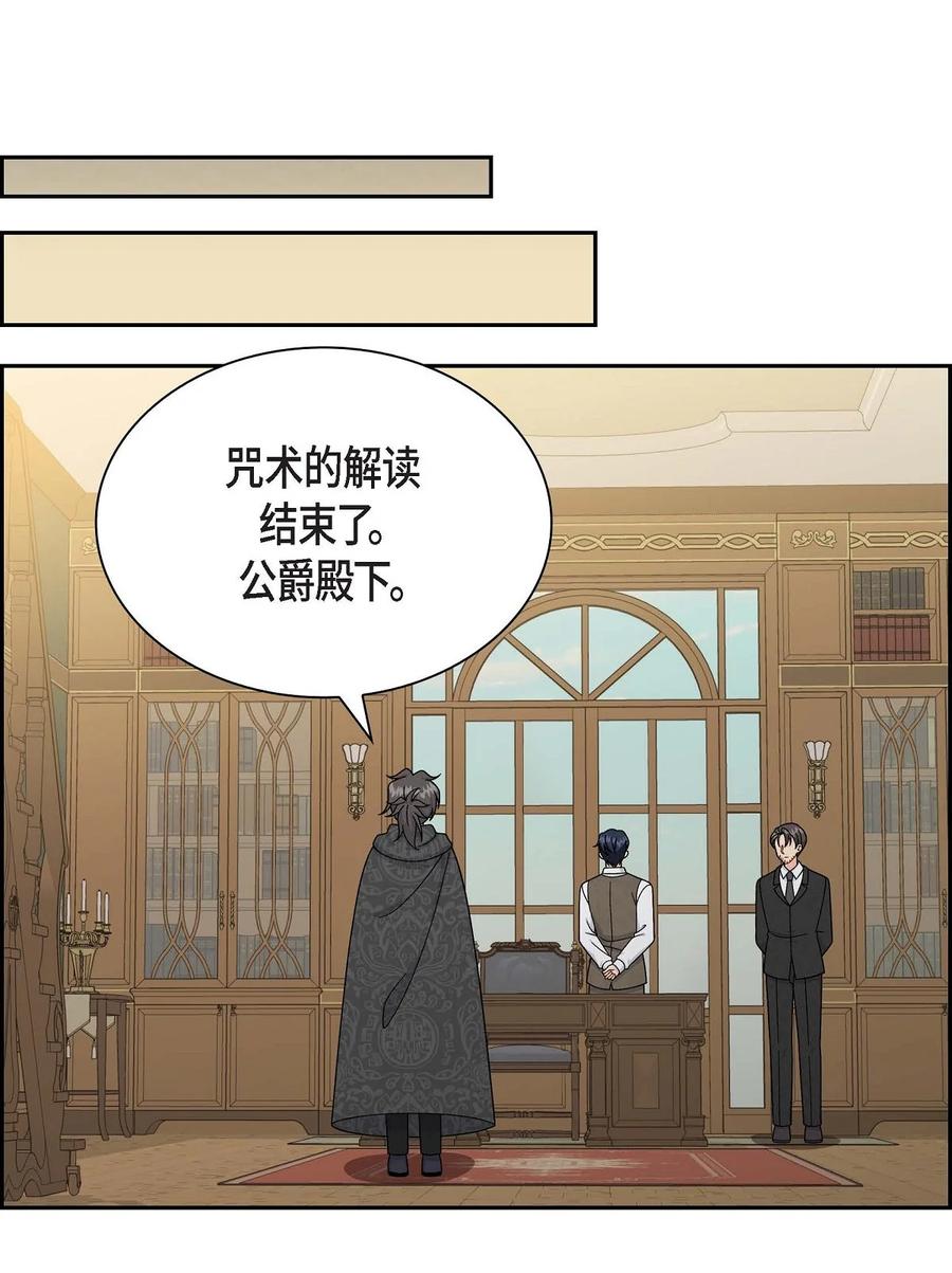 67 真相(1/2)-第67话