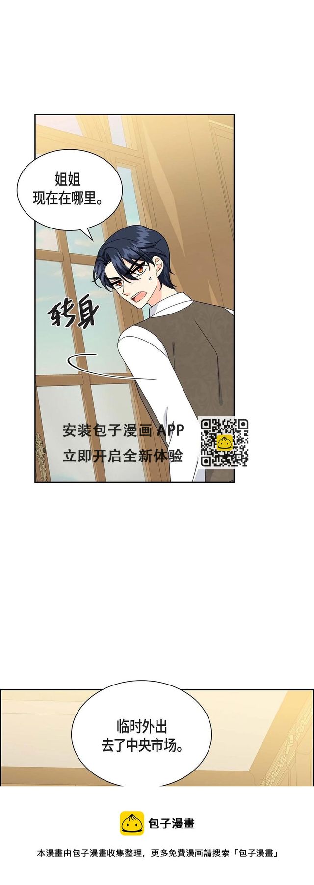 67 真相(1/2)-第67话