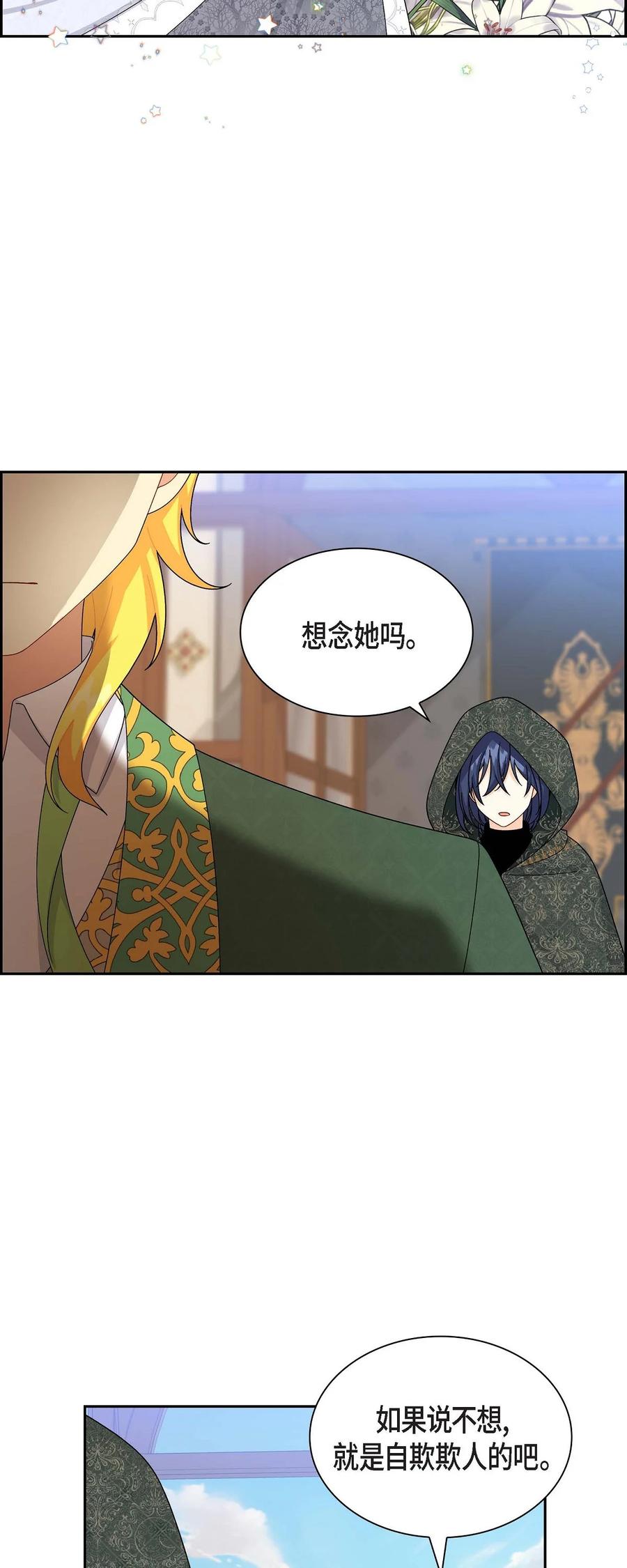 67 真相(1/2)-第67话