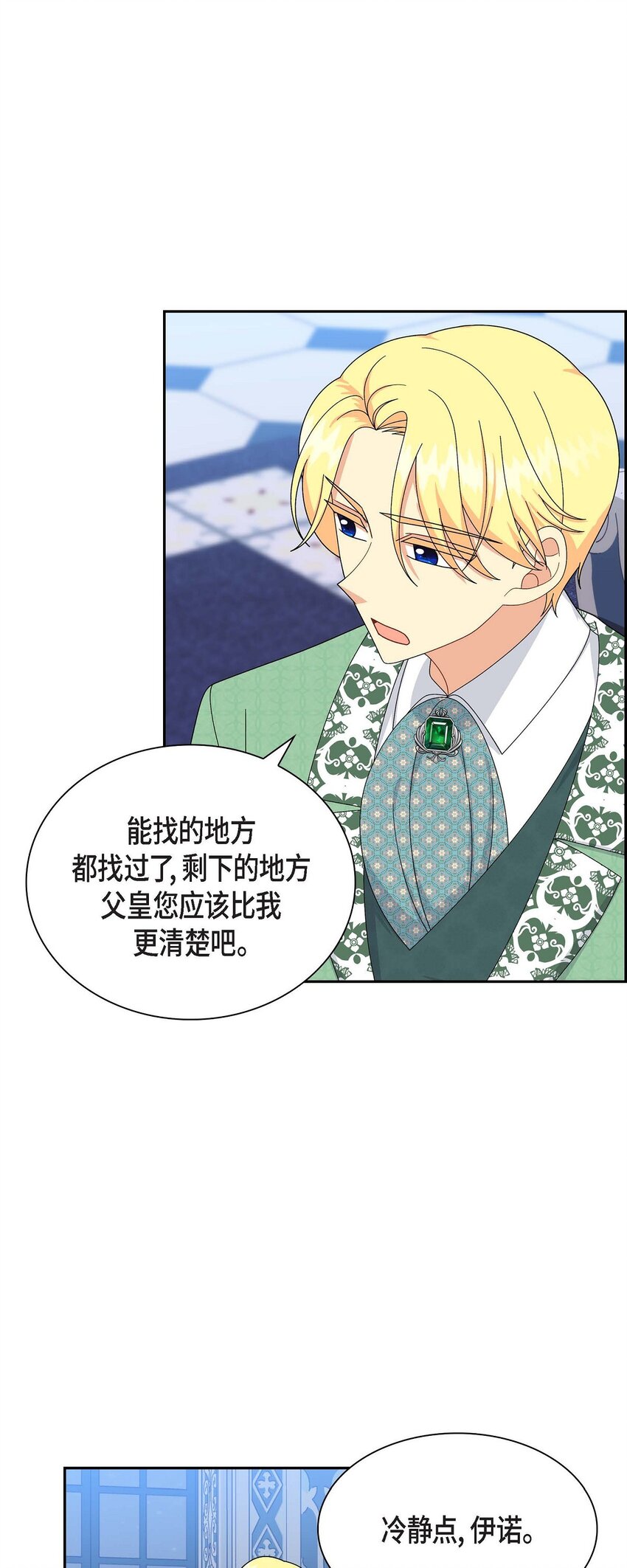 69 复活(1/2)-第69话