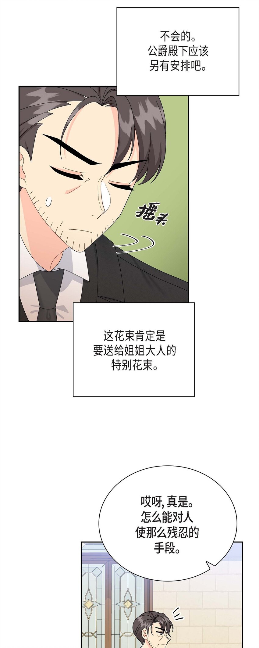 69 复活(1/2)-第69话