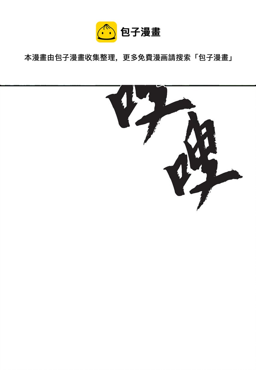 71 丧尸来袭(1/2)-第71话