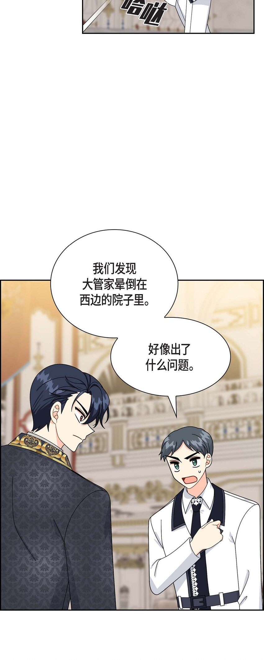 71 丧尸来袭(1/2)-第71话