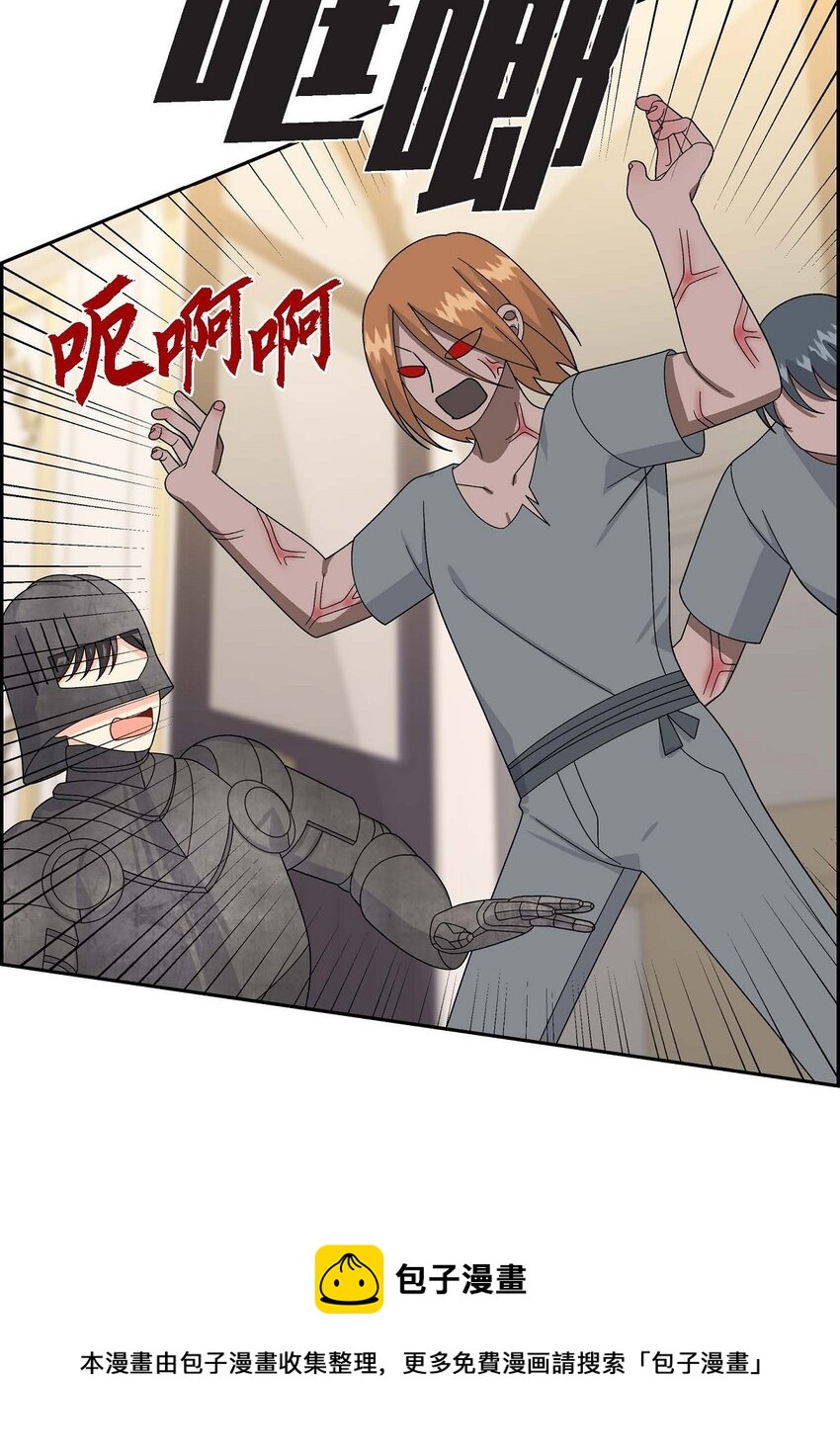 71 丧尸来袭(1/2)-第71话