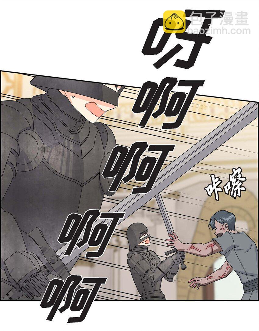 71 丧尸来袭(1/2)-第71话