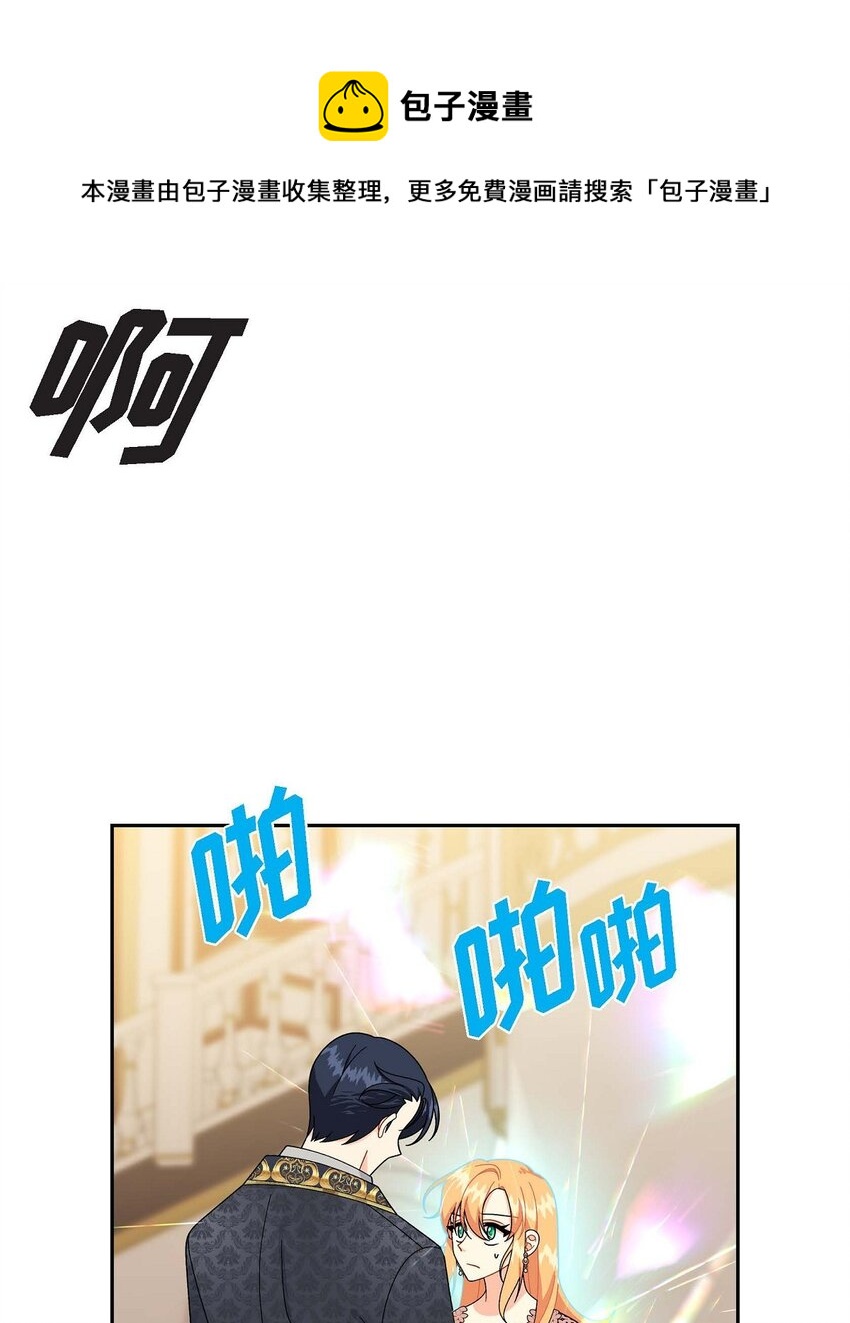 71 丧尸来袭(1/2)-第71话