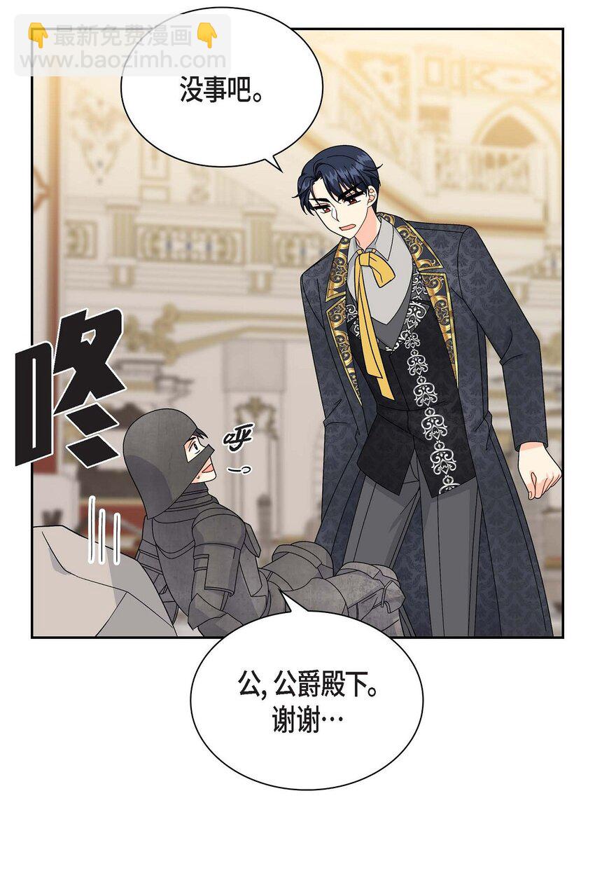 71 丧尸来袭(1/2)-第71话