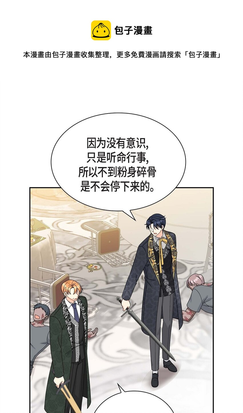 71 丧尸来袭(1/2)-第71话