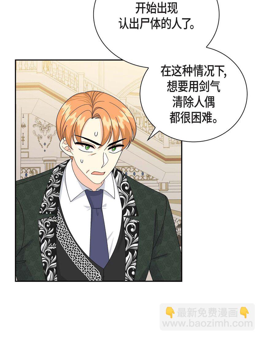 71 丧尸来袭(1/2)-第71话