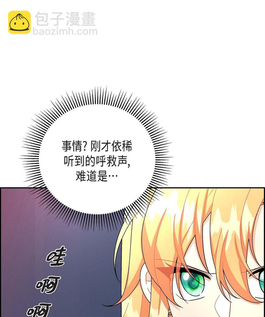 73 请求援助(1/2)-第73话