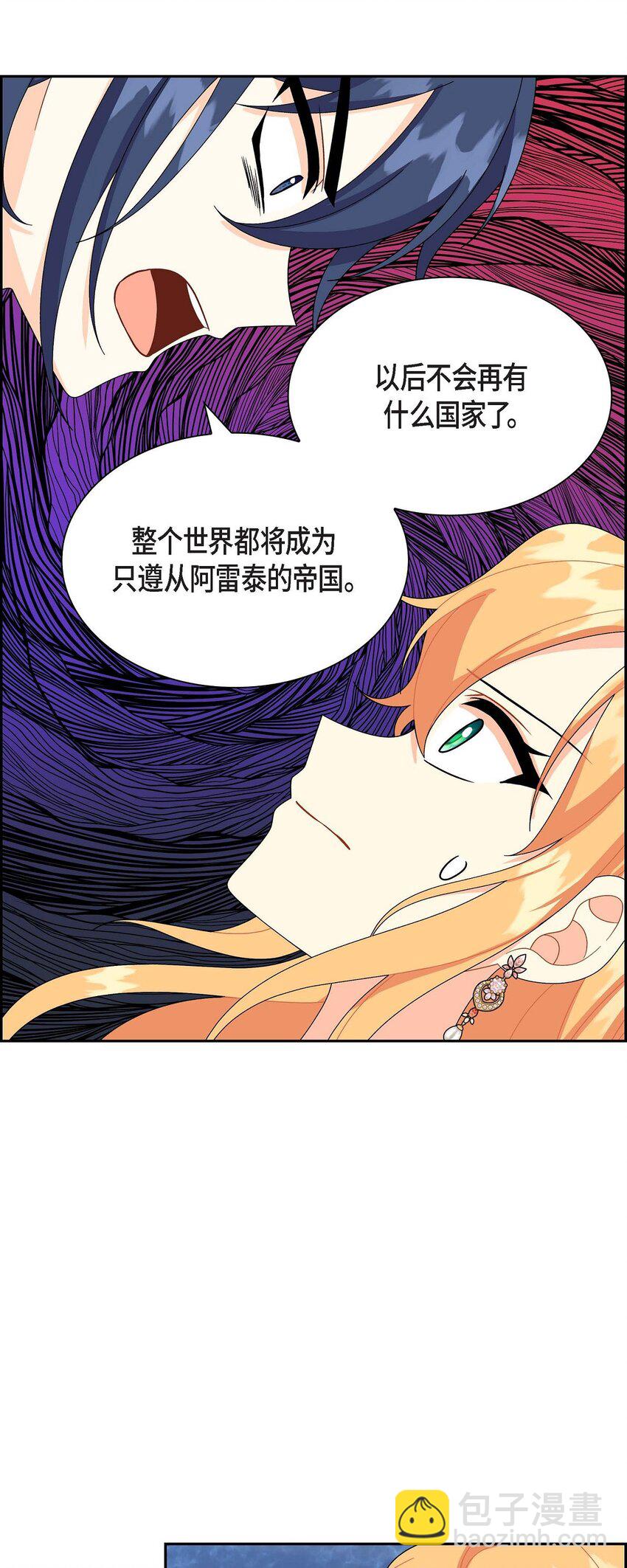 73 请求援助(1/2)-第73话