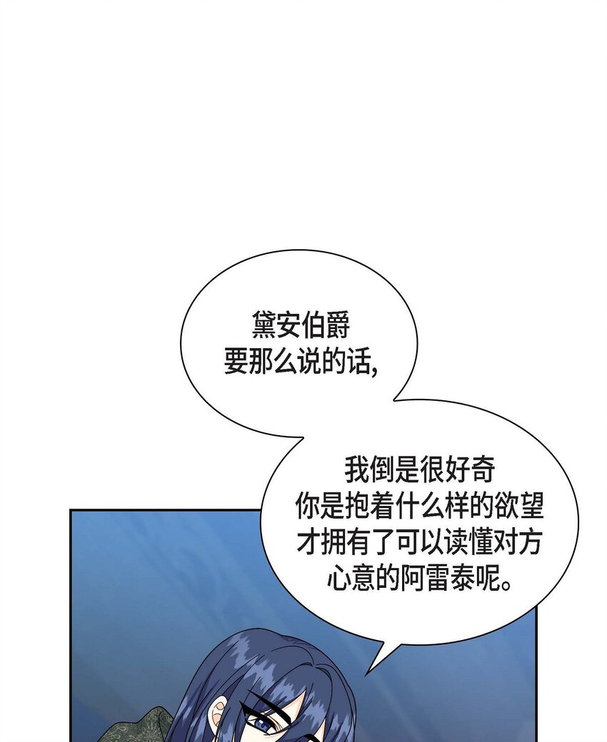 73 请求援助(1/2)-第73话