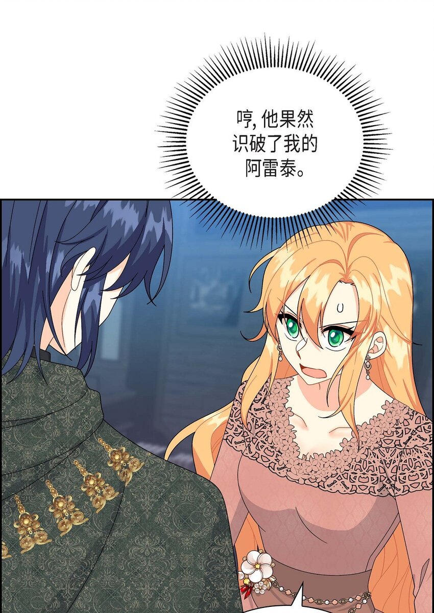 73 请求援助(1/2)-第73话