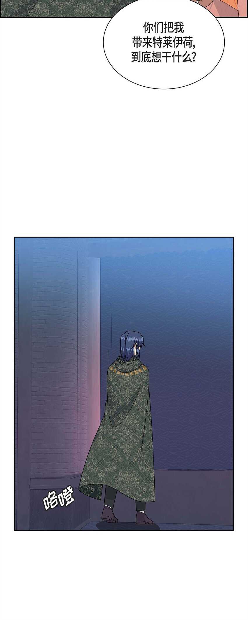 73 请求援助(1/2)-第73话