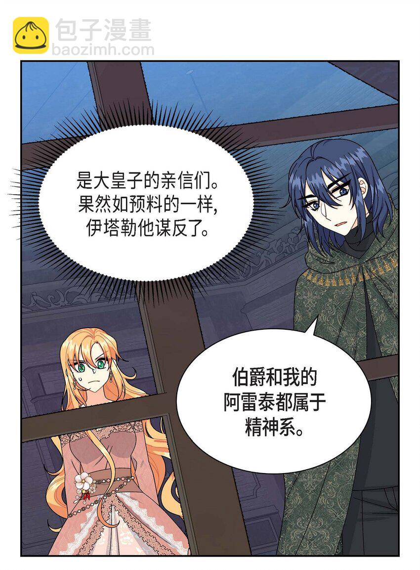 73 请求援助(1/2)-第73话