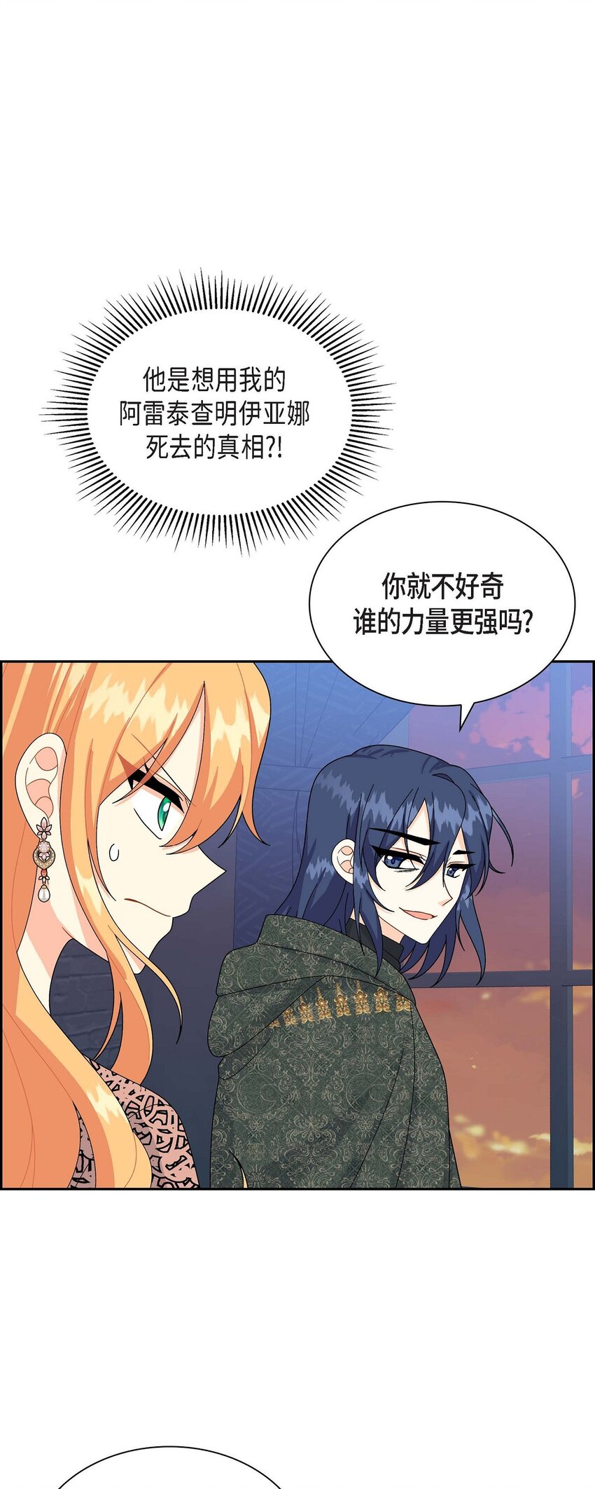 73 请求援助(1/2)-第73话