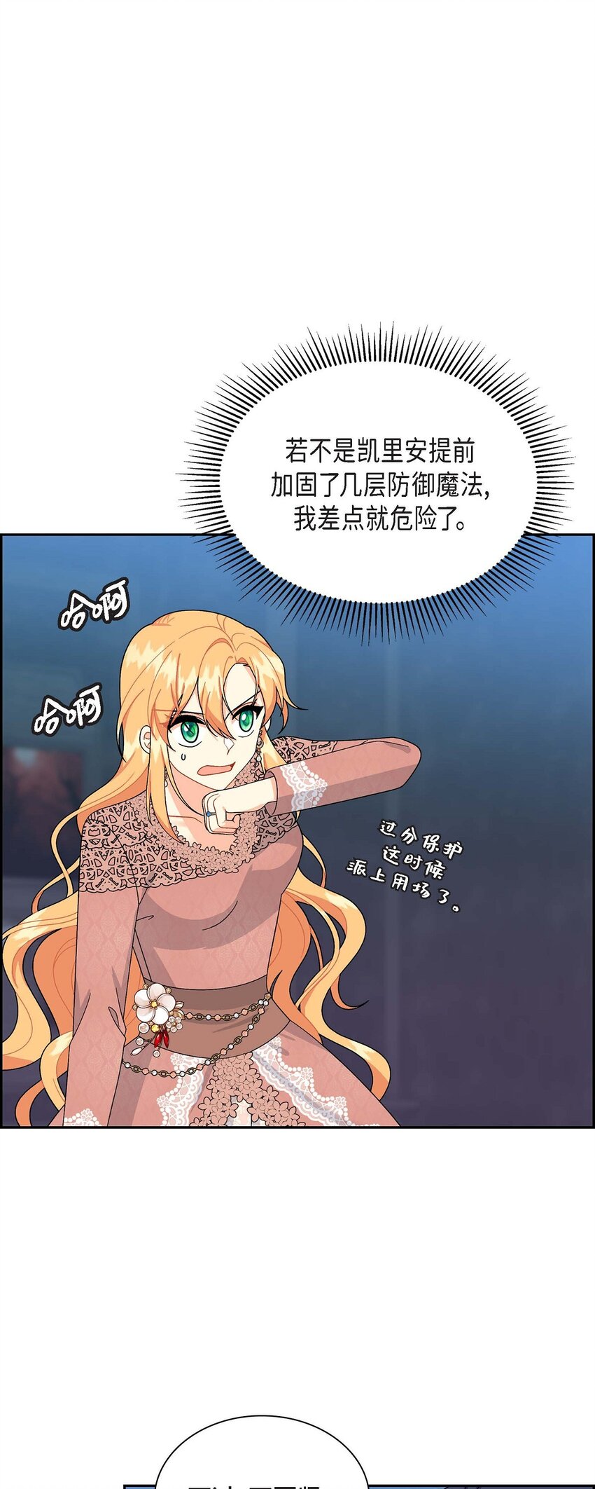 73 请求援助(1/2)-第73话