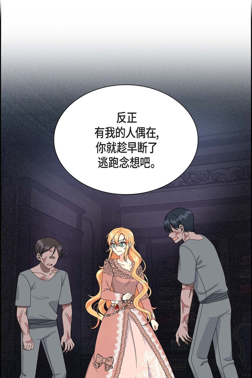 73 请求援助(1/2)-第73话