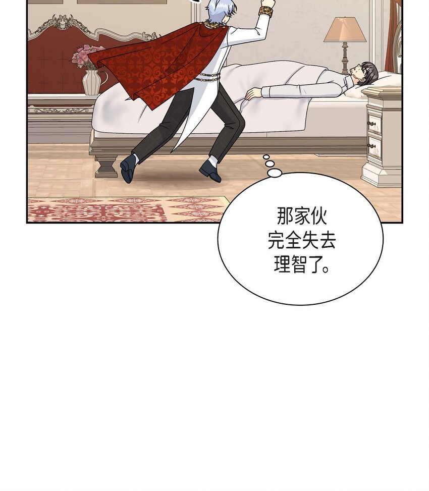 73 请求援助(1/2)-第73话