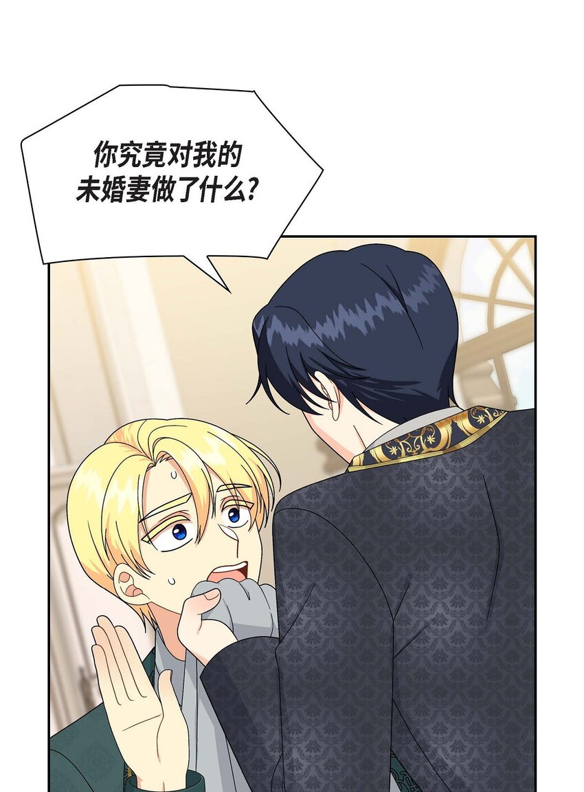 73 请求援助(1/2)-第73话