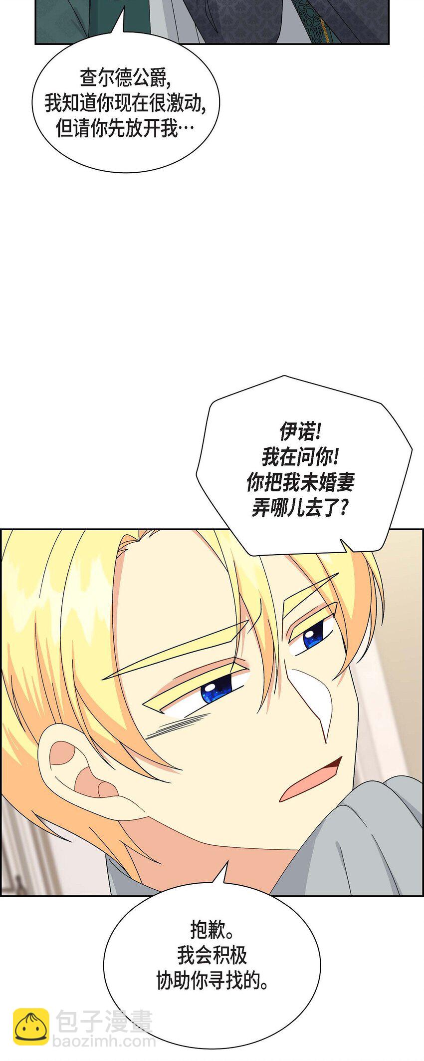 73 请求援助(1/2)-第73话