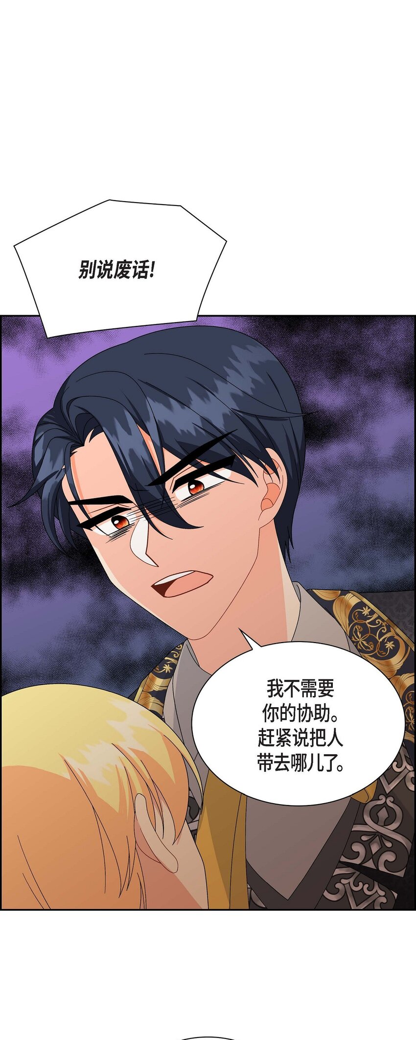 73 请求援助(1/2)-第73话