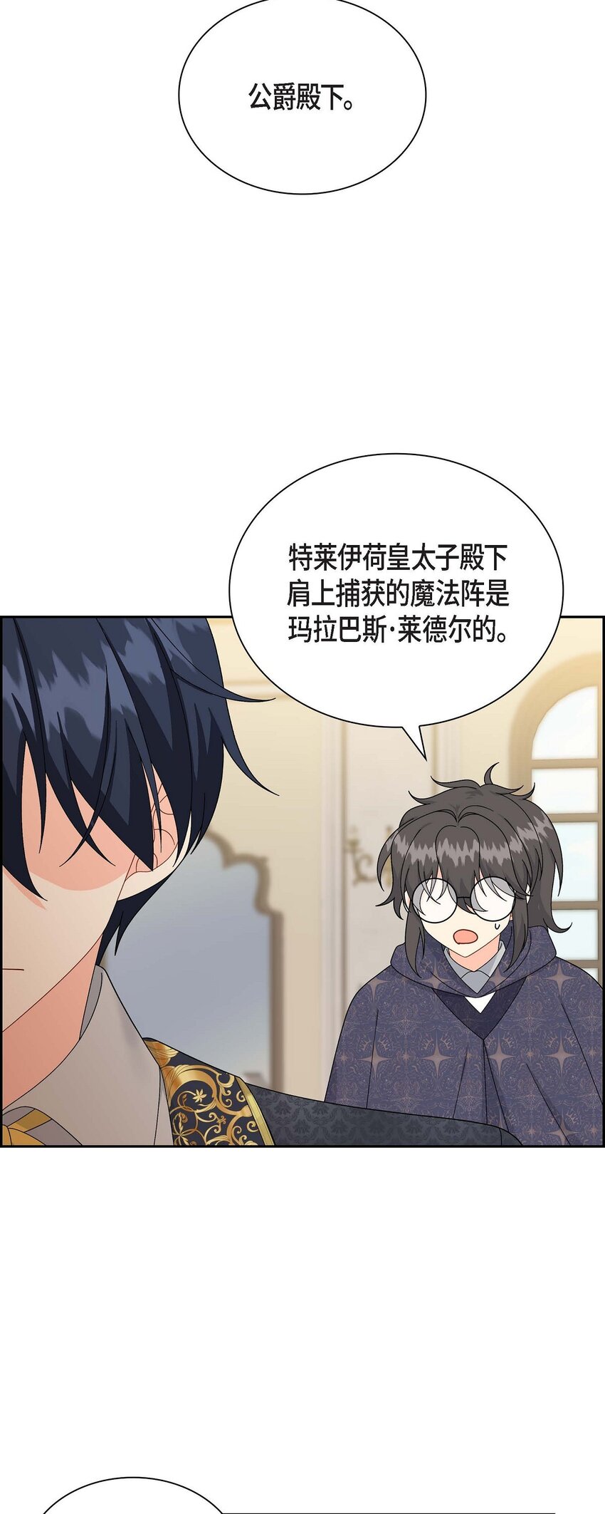 73 请求援助(1/2)-第73话