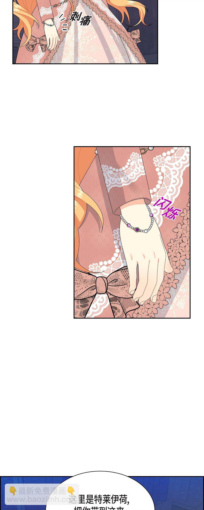 73 请求援助(1/2)-第73话