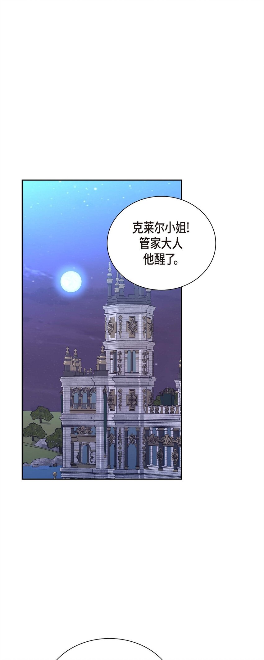 75 吐真剂(1/2)-第75话