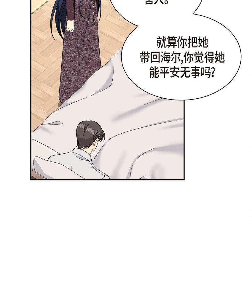 75 吐真剂(1/2)-第75话