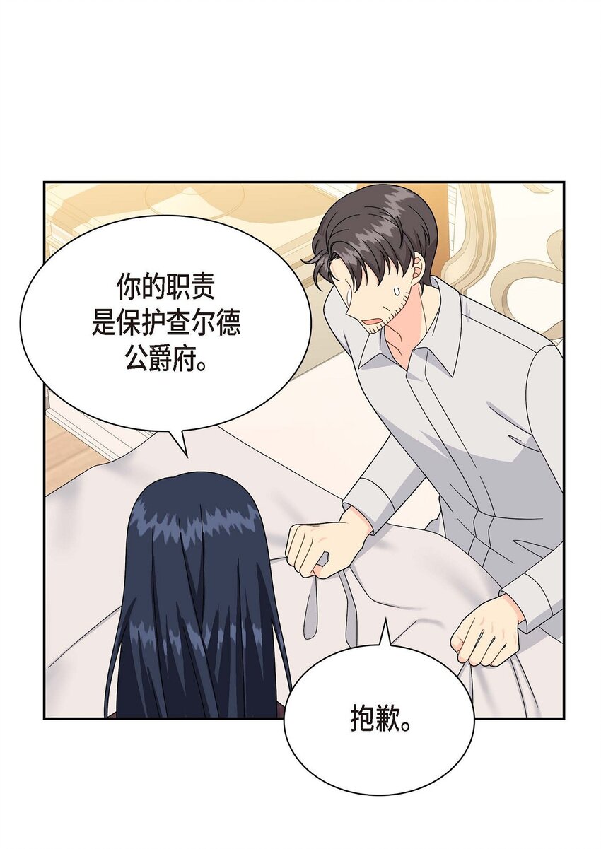 75 吐真剂(1/2)-第75话