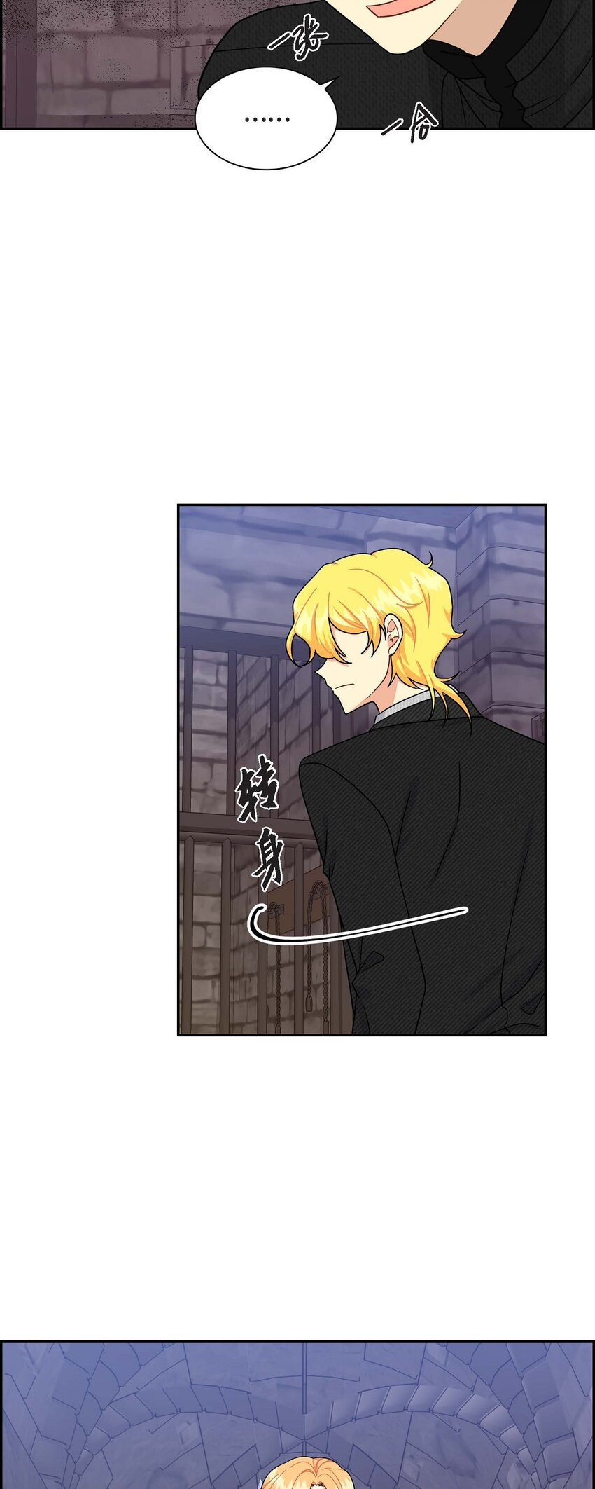 77 得知真相(1/2)-第77话