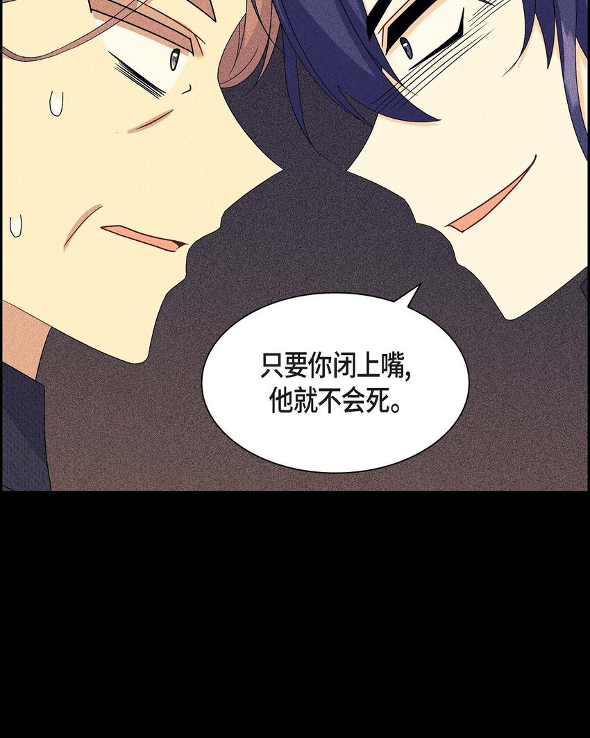 77 得知真相(1/2)-第77话