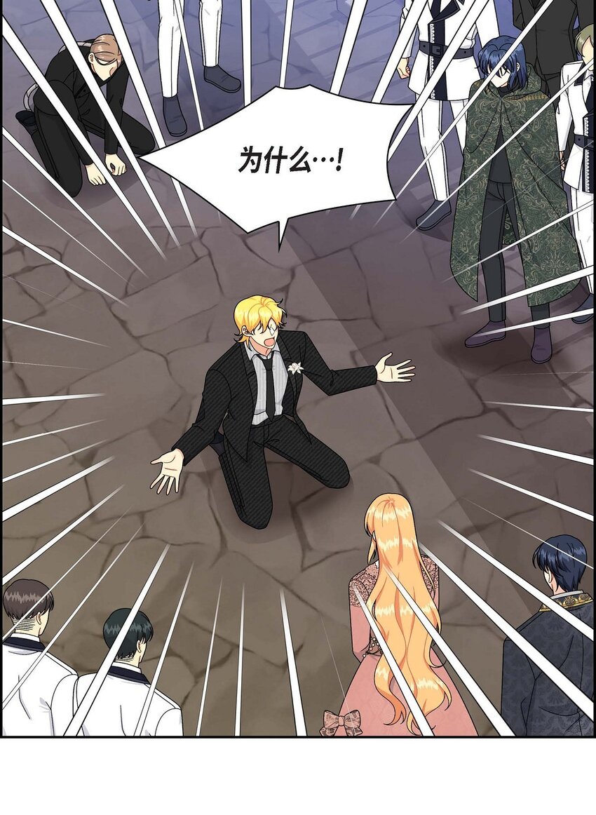 77 得知真相(1/2)-第77话