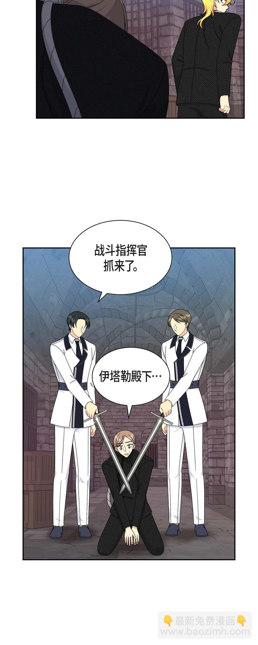 77 得知真相(1/2)-第77话