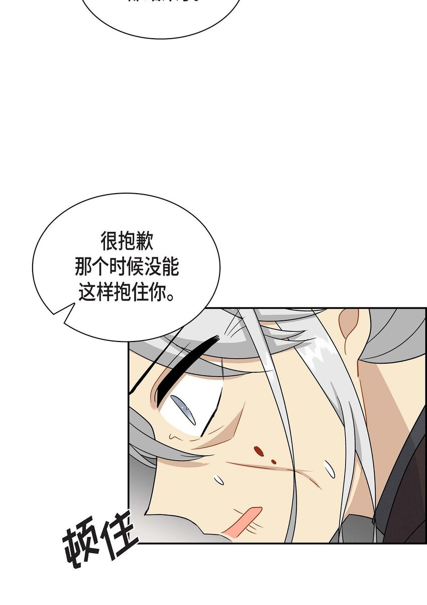 79 求婚(1/2)-第79话