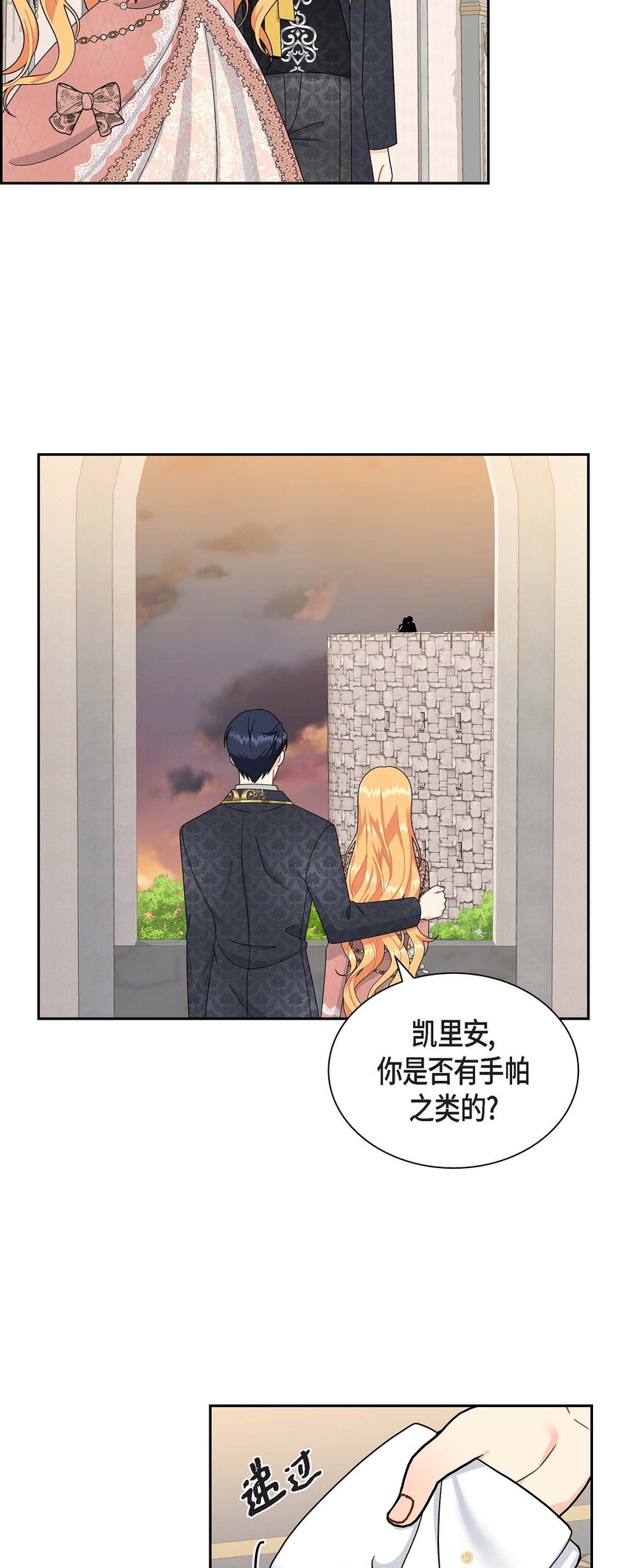 79 求婚(1/2)-第79话