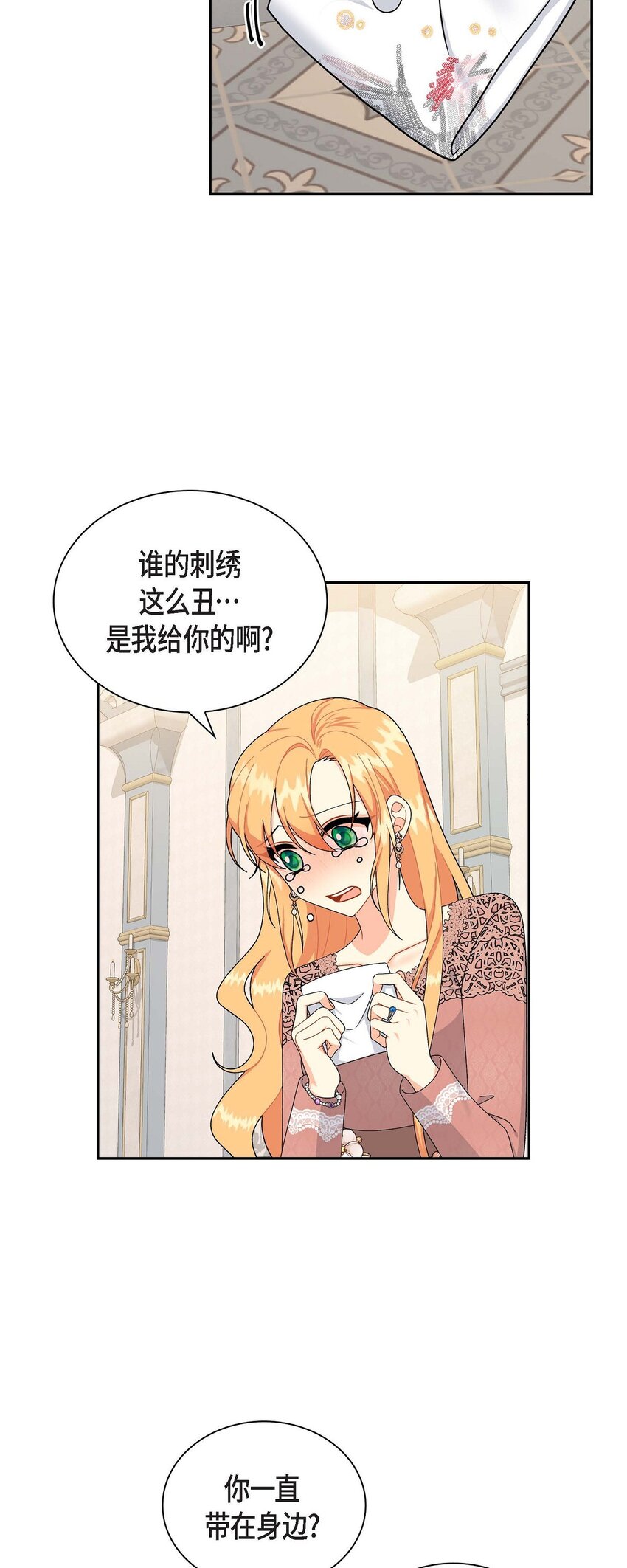 79 求婚(1/2)-第79话