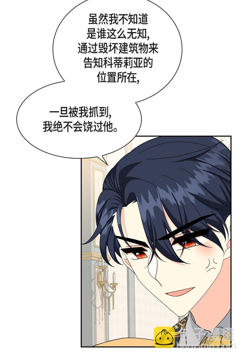 79 求婚(1/2)-第79话