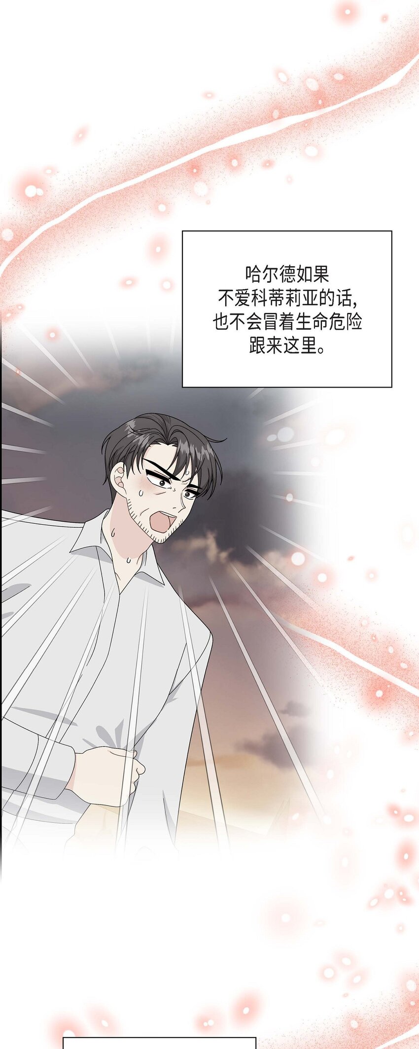 79 求婚(1/2)-第79话