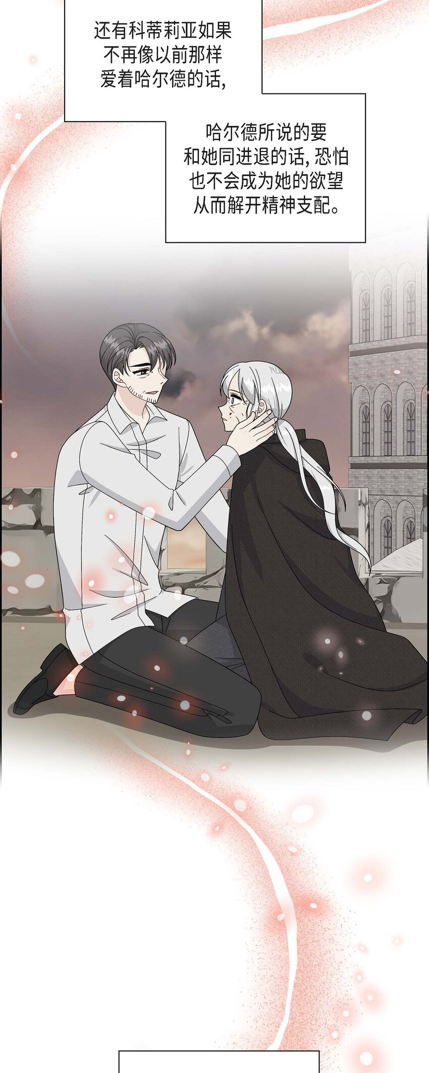 79 求婚(1/2)-第79话