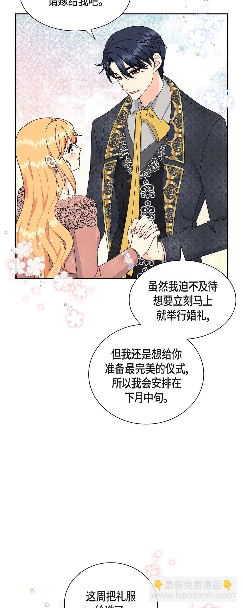 79 求婚(1/2)-第79话