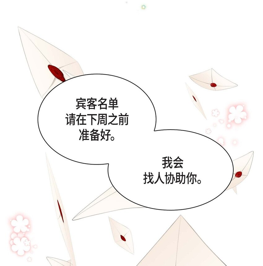 79 求婚(1/2)-第79话